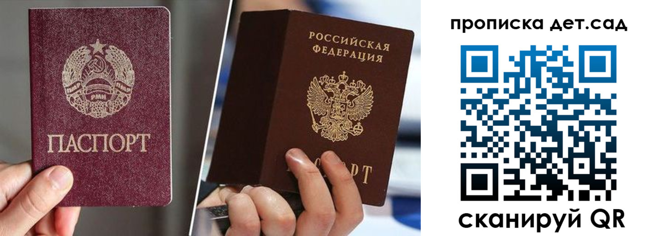 прописка поиск в Дедовске