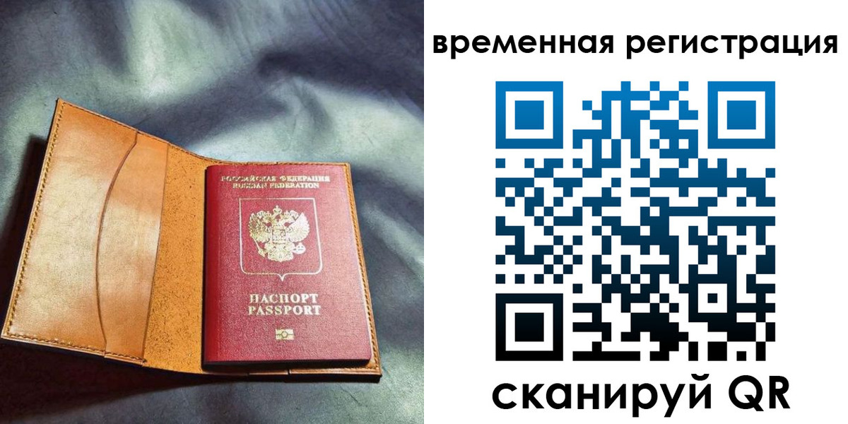 прописка ребенка в Дедовске