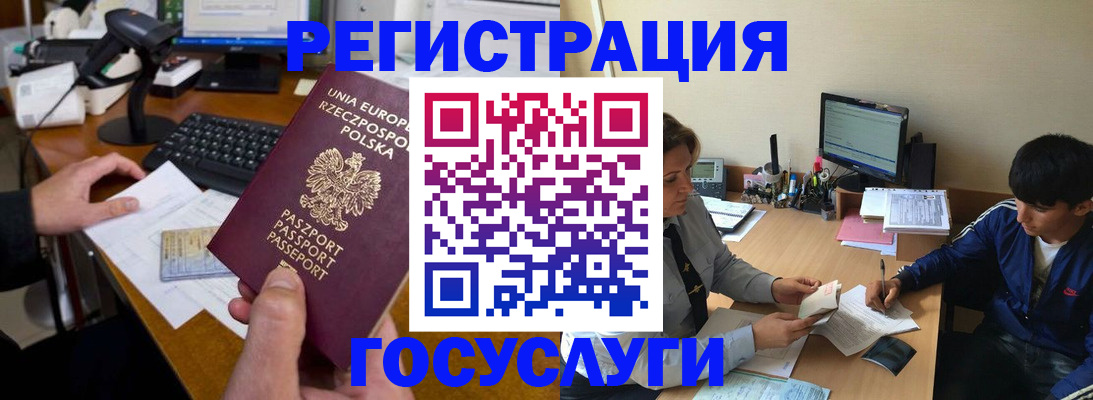временная регистрация купить в Дедовске
