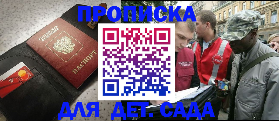 временная регистрация надежно в Дедовске