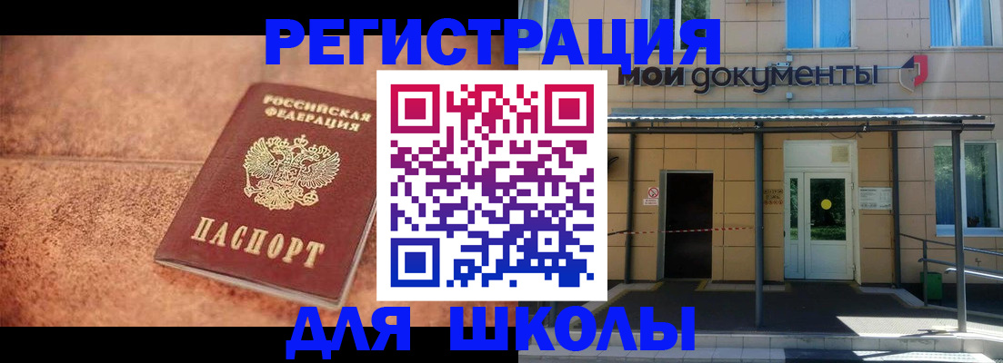 прописка от собственника в Дедовске